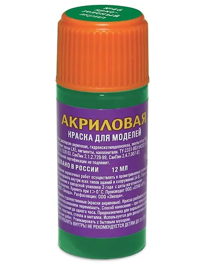 Краска для моделей, ЗВЕЗДА, № 46, Ярко-Зеленая, акрил - фото 1