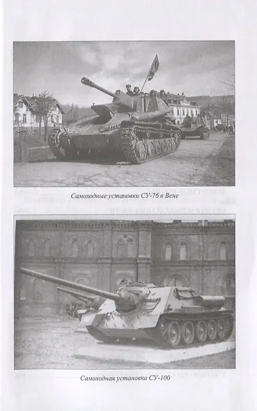 Артиллерия РККА - фото 5