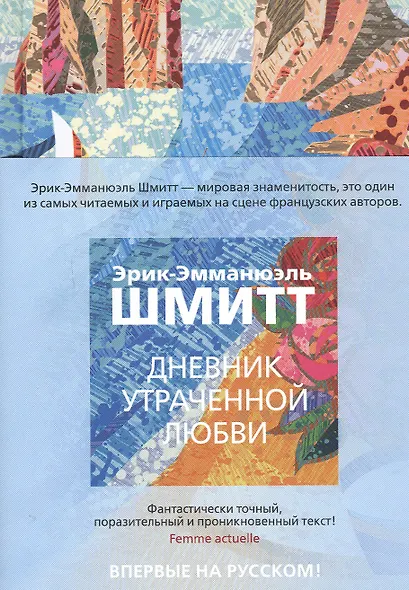 Дневник утраченной любви - фото 3