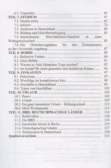 Практический курс немецкого языка: учебно-методическое пособие - фото 4