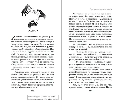 Преврати меня в пепел (#1) - фото 9