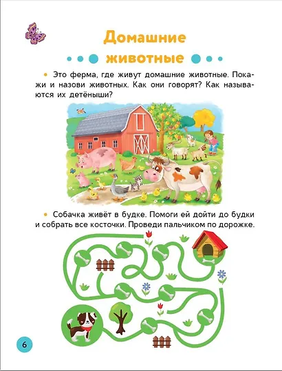 Лучшие упражнения для детей от 2 лет - фото 5