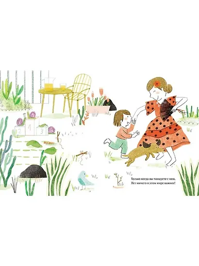 Самая любимая мама. Стихи для детей - фото 3