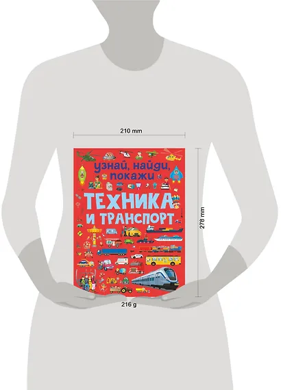 Техника и транспорт - фото 3