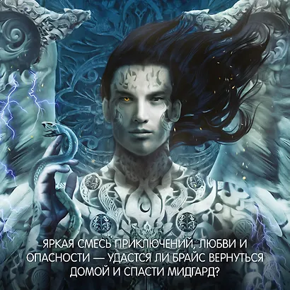 Город Полумесяца. Дом Пламени и Тени - фото 7