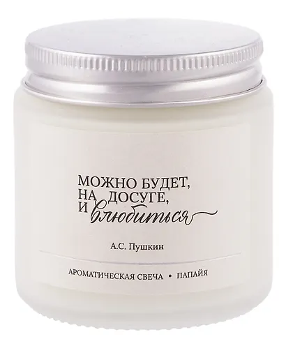 Свеча ароматическая А.С Пушкин Можно будет, на досуге, и влюбиться (Папайя), 120 мл - фото 2