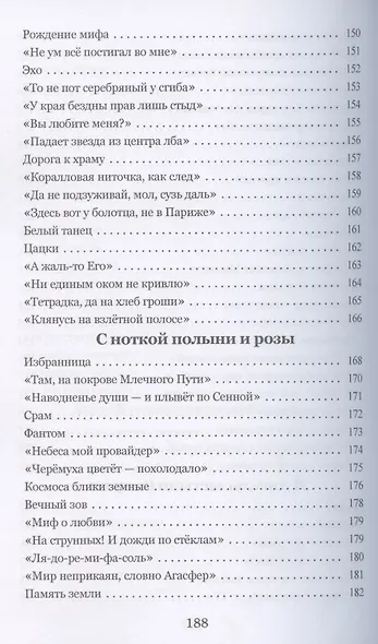 Из зеркала выйду… - фото 6
