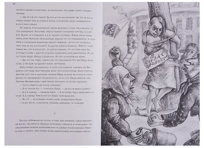 Жизнь и необычайные приключения солдата Ивана Чонкина. Роман в 2-х томах (комплект из 2 книг) - фото 10