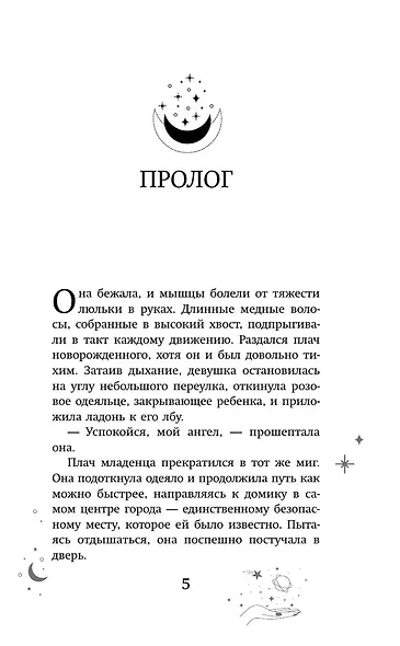 Академия Верховных - фото 8