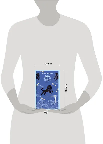 Тайна мертвого ректора. Книга 2 - фото 4