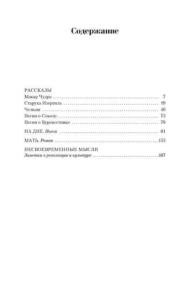 Малое собрание сочинений - фото 3