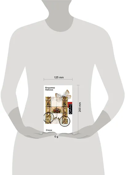 Стихи - фото 4