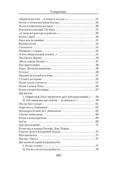 Малое собрание сочинений - фото 4