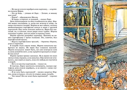 Папа, мама, бабушка и восемь детей в деревне. Невероятные каникулы - фото 12