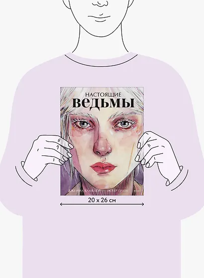 Настоящие ведьмы - фото 15