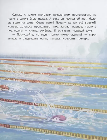 Всё к лучшему - фото 3