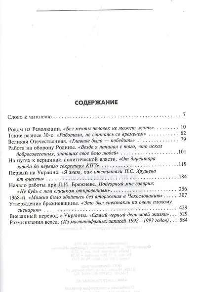 Да не судимы будете - фото 2
