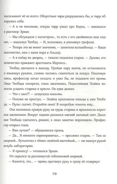 Триамир - фото 5