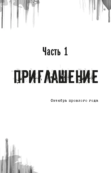 Килл крик - фото 10