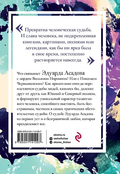 Интервью у собственного сердца. 1 - фото 2