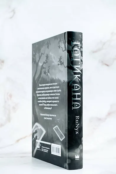 Готикана - фото 12