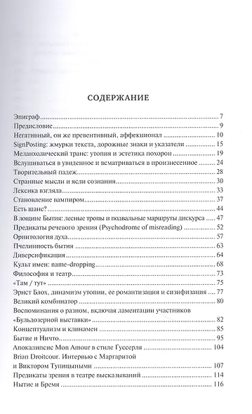 Крылатый носорог - фото 2