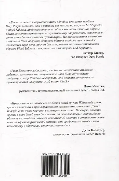 Rock Art. Фиолетовые архивы том 1 - фото 2
