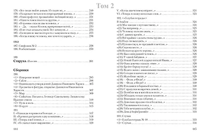 Собрание сочинений (комплект из 3 книг) - фото 14