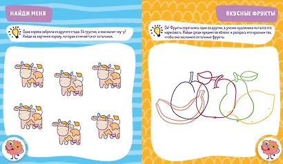 Давай подумаем! Логическое мышление и внимание. 2-4 года - фото 5