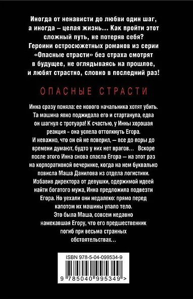 Часовой механизм любви - фото 2
