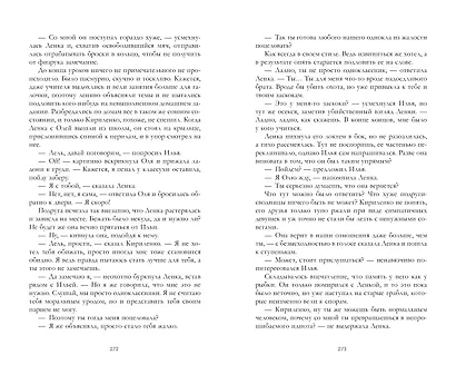 Любовь или действие? - фото 8