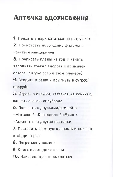 Планируй как художник. Когда и как писать уникальные инстаграм-тексты - фото 4