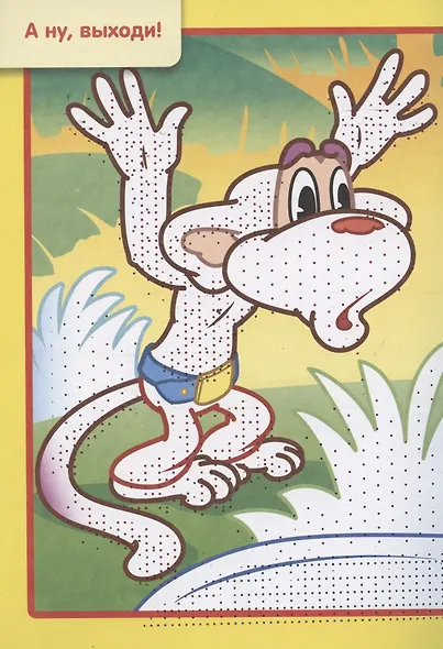 Раскраска "Любимые герои. Енот" - фото 3