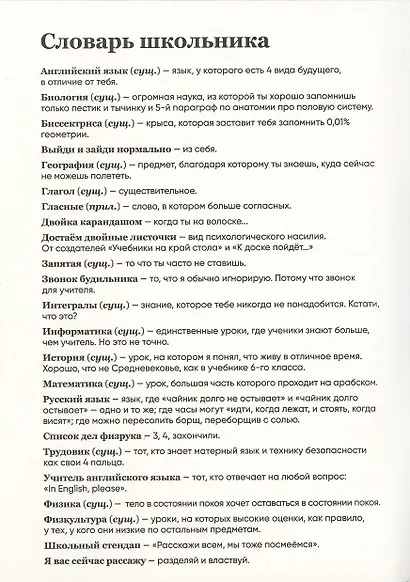 Тетрадь общая «SlovoDna. Водолей», 48 листов в клетку, А5 - Эксмо - фото 6