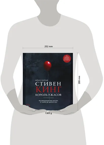 Стивен Кинг. Король ужасов. Все экранизации книг мастера: от «Кэрри» до «Доктор Сон» - фото 4