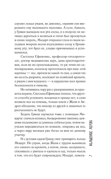 Двадцать шестой - фото 14