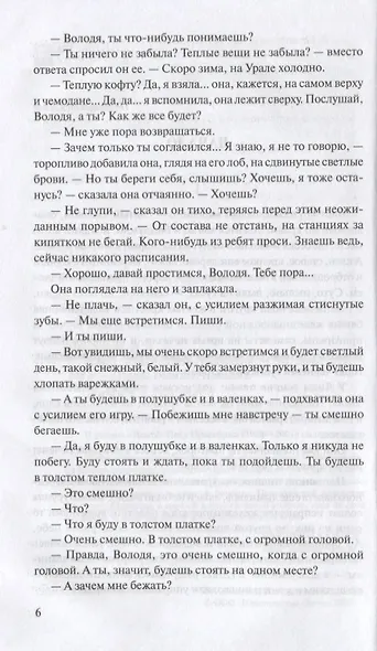 Исход - фото 3