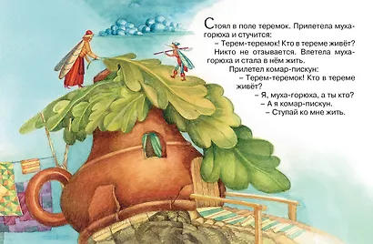 Теремок - фото 3