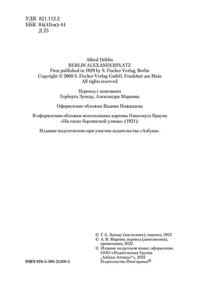 Берлин Александрплац - фото 9