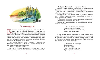 Может, нуль не виноват? - фото 7