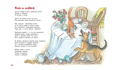 Жили-были Зайки - фото 6