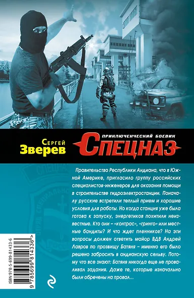 Предельные полномочия - фото 2