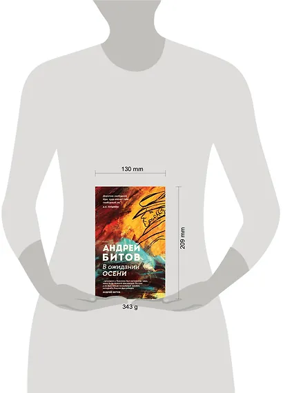 В ожидании осени - фото 4