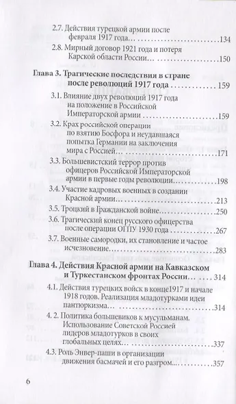 Крест генерала Юденича - фото 3