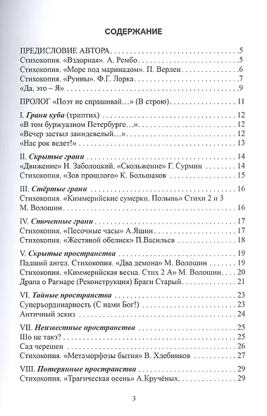 Связь пространств - фото 2