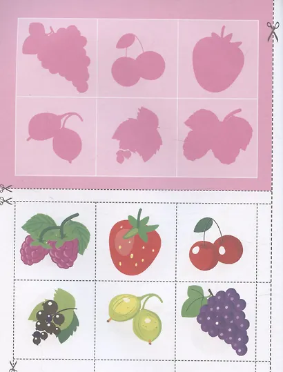 Аппликации. Подбери по тени - фото 6