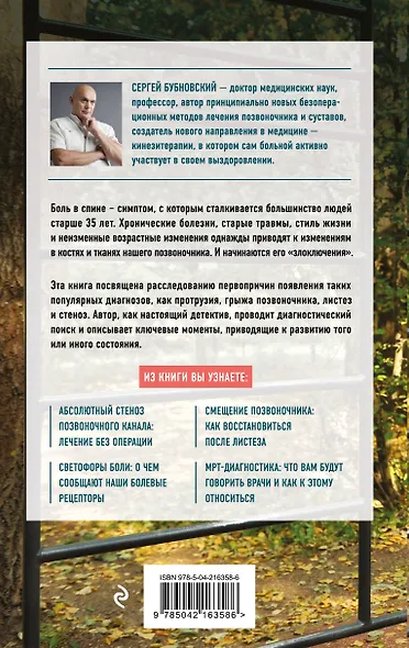 Протрузия, грыжа, спондилоартроз - оперировать нельзя лечить - фото 2