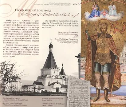 Купола Нижнего Новгорода.Образ мира,в храме явленный... - фото 2