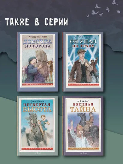 Девочка из города - фото 6