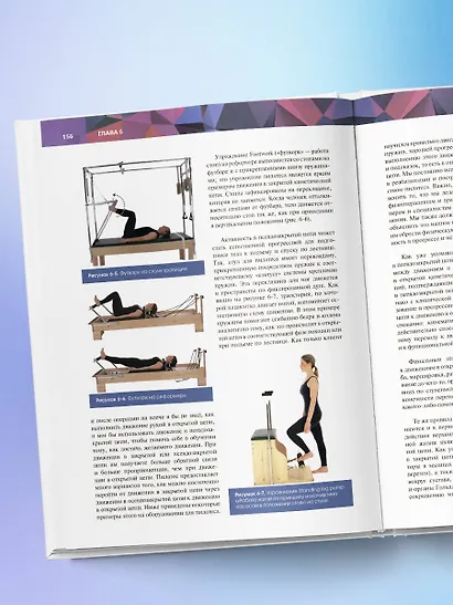 Принципы движения - фото 10